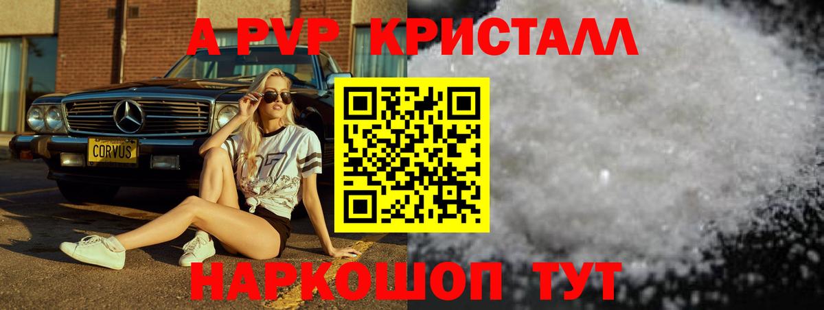 Alfa_PVP  А ПВП Соль  Вход с VPN  A PVP СК КРИС  Сергиев Посад 
