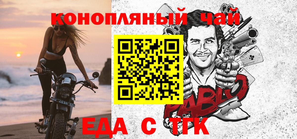 Cannafood марихуана  Вход с VPN  Сергиев Посад 