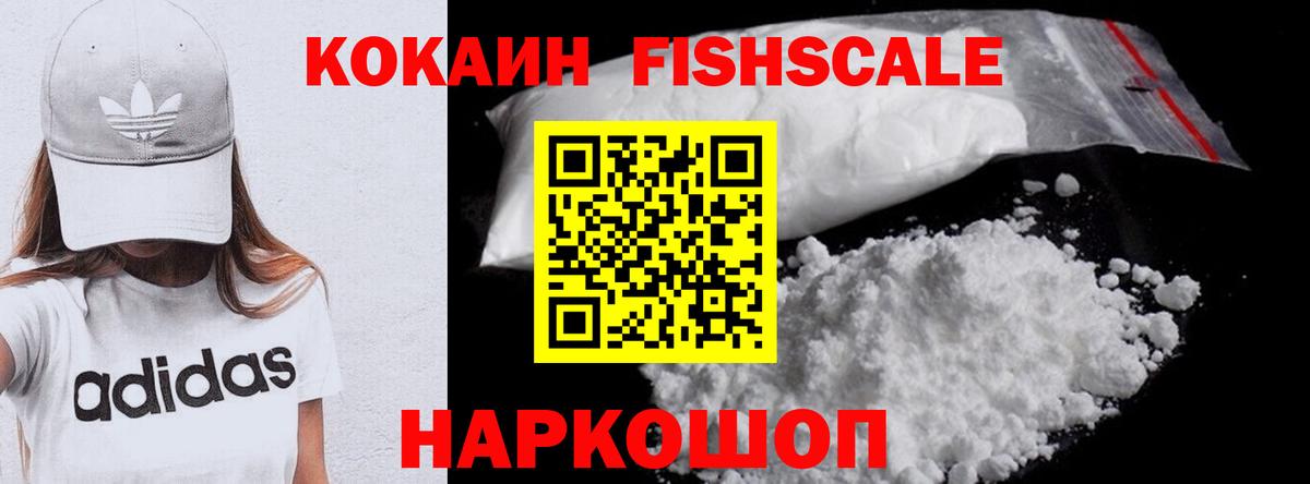Кокаин Эквадор  Вход с VPN  Кокаин  Сергиев Посад  COCAIN Колумбийский 