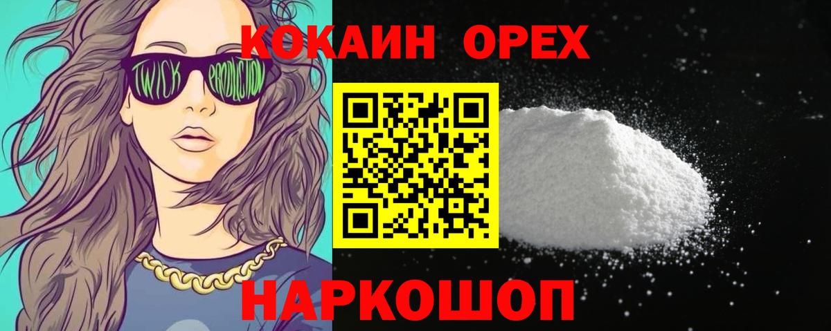 КОКАИН Колумбийский Сергиев Посад