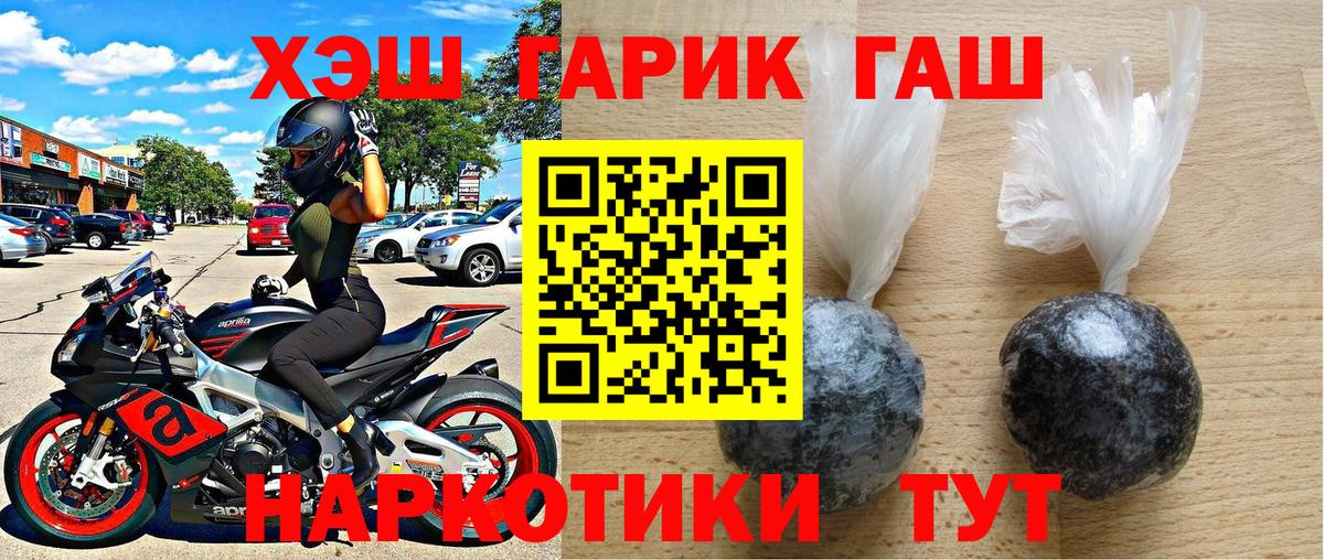 Сергиев Посад  Гашиш хэш  ГАШ  Вход с VPN 