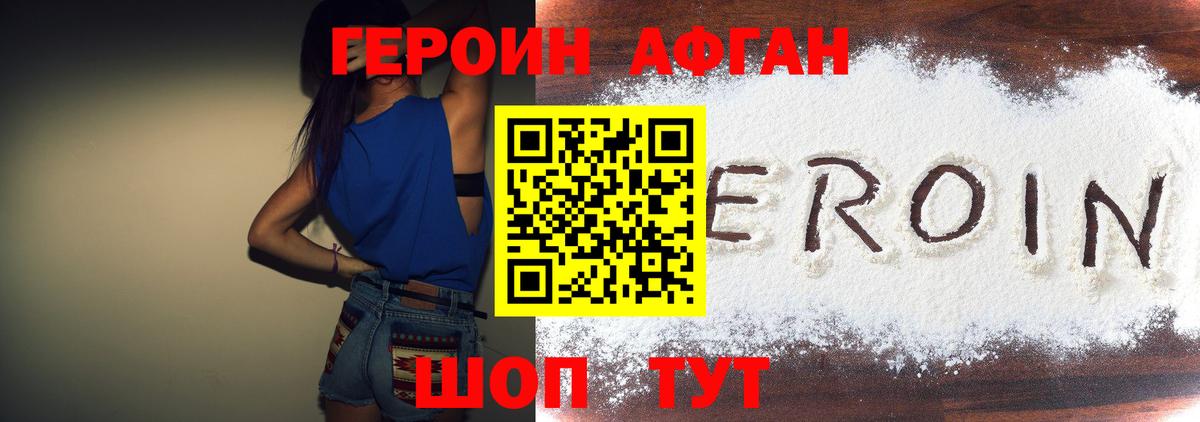 Сергиев Посад  Героин герыч  Вход с VPN 