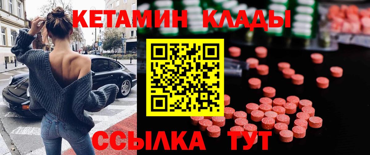 Кетамин ketamine Сергиев Посад