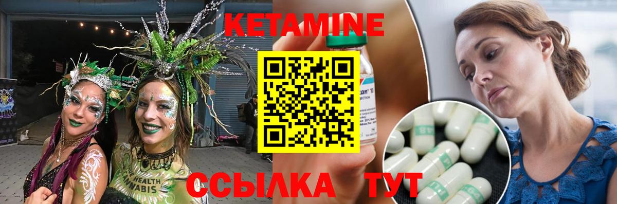 КЕТАМИН VHQ  Вход с VPN  Сергиев Посад 