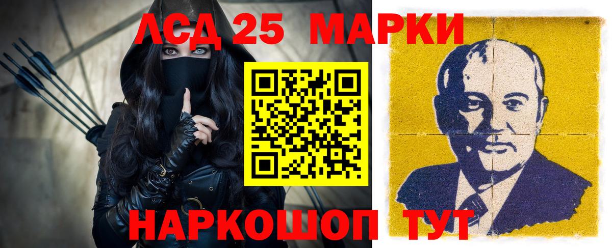 LSD-25 экстази кислота  Вход с VPN  ЛСД экстази кислота  Сергиев Посад 