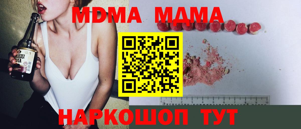 MDMA VHQ  Вход с VPN  Сергиев Посад  MDMA crystal 