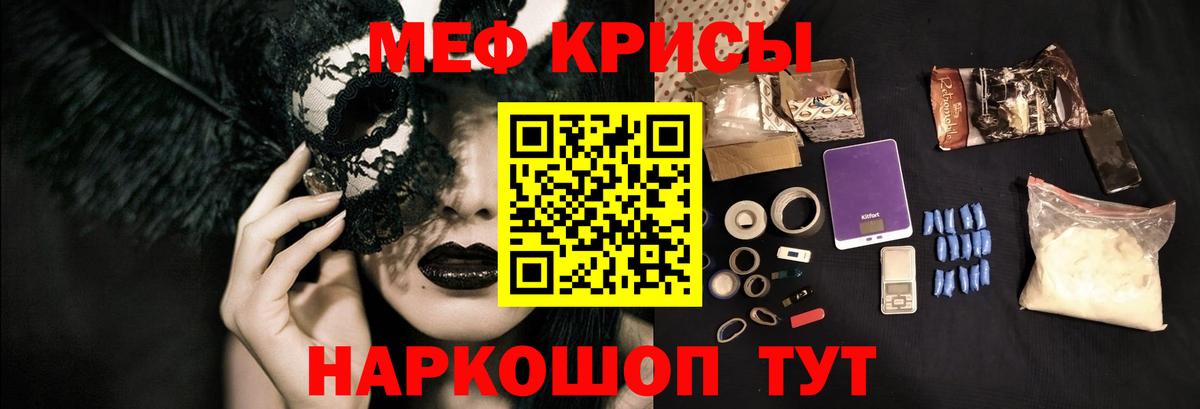 Меф  МЕФ мука  МЯУ-МЯУ  Сергиев Посад  Вход с VPN 