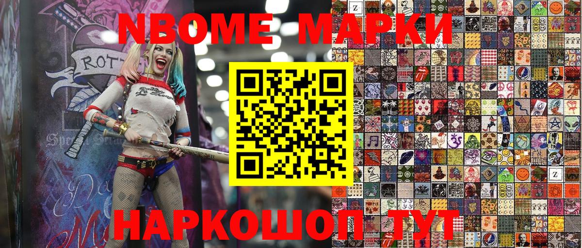 Сергиев Посад  Марки 25I-NBOMe 1,8мг  Марки 25I-NBOMe 1,8мг  Вход с VPN 